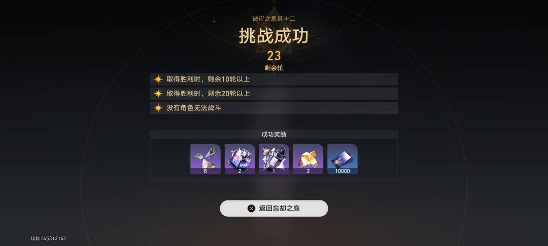 11风堇就能主c了 2