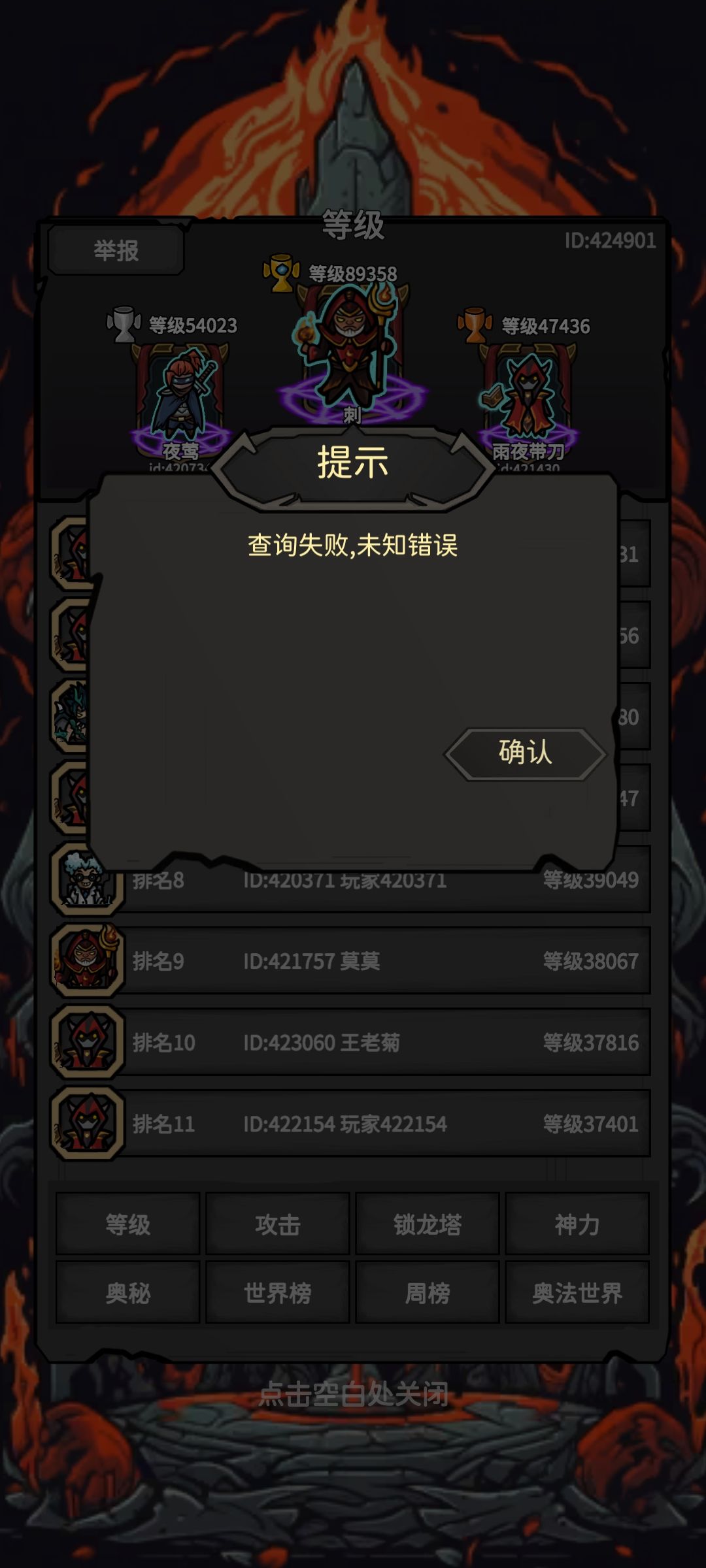 玩了好几天了,今天突然就这样了 1