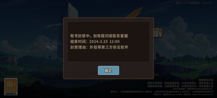 莫名其妙封禁账号都有的截图