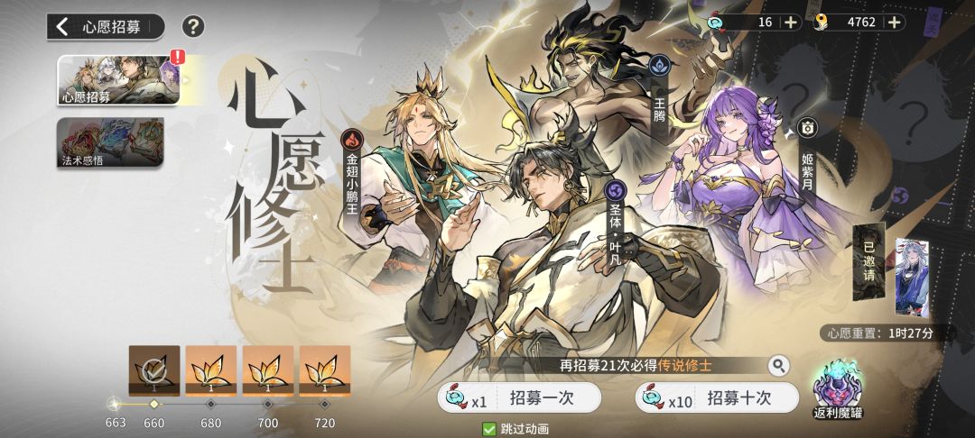 零氪第九天11⭐️叶凡达成 3