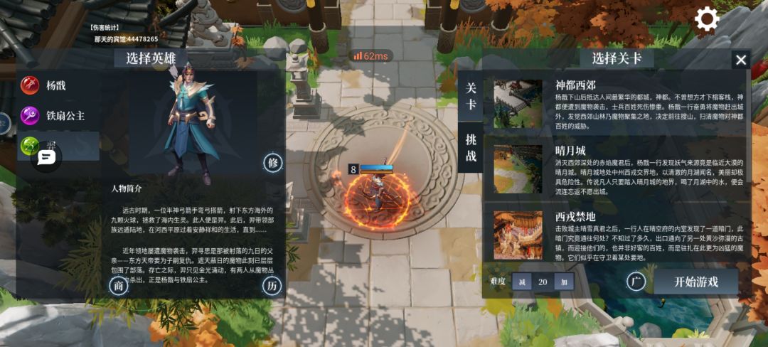 来个法系 连环弓 配装 有法翅膀 2