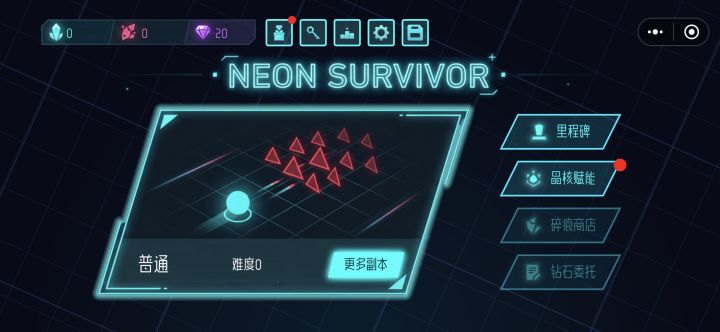 霓虹清剿计划正式上线!截图