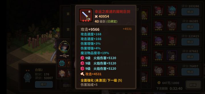 GF的黑袍义父截图