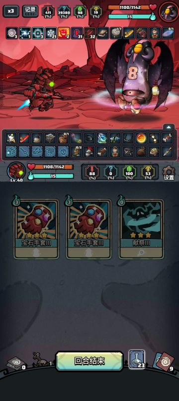 我有巨人天秤你能秒我？