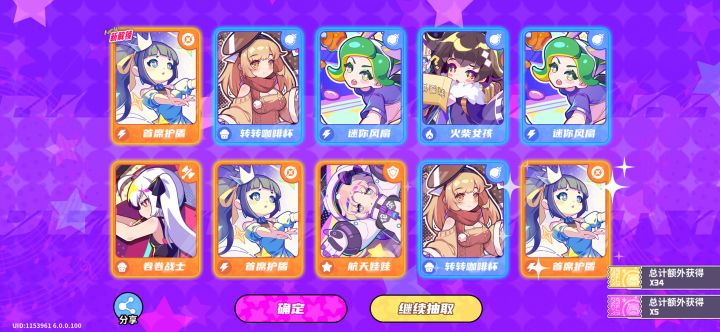 逆天爆率截图