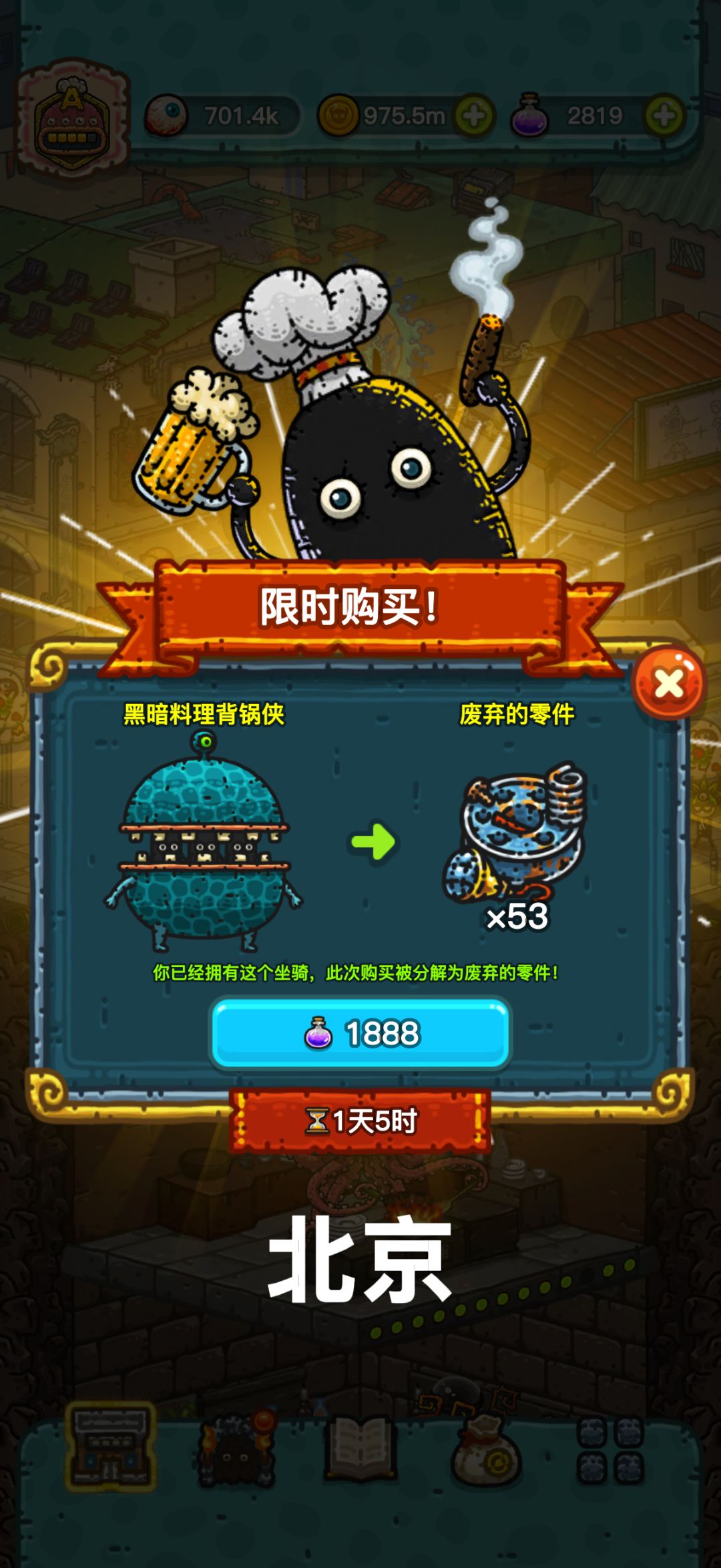 黑暗料理王ios全球购10.24-25 4
