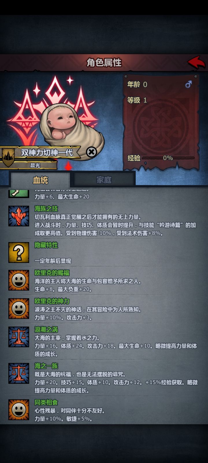 双神力切神妥了截图