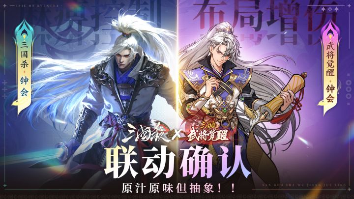 三国杀联动版!想不到三国游戏还能这么玩!截图