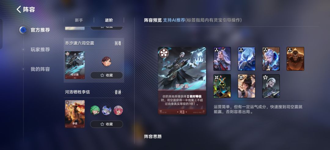 垃圾乔汐进阶司空震 1