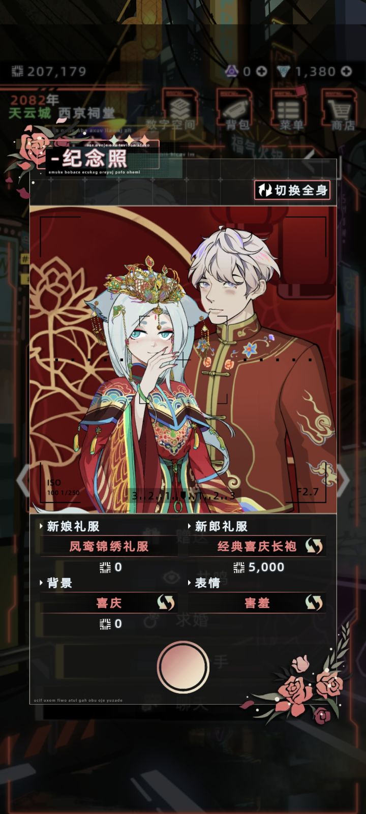 第一把就碰到老婆了截图