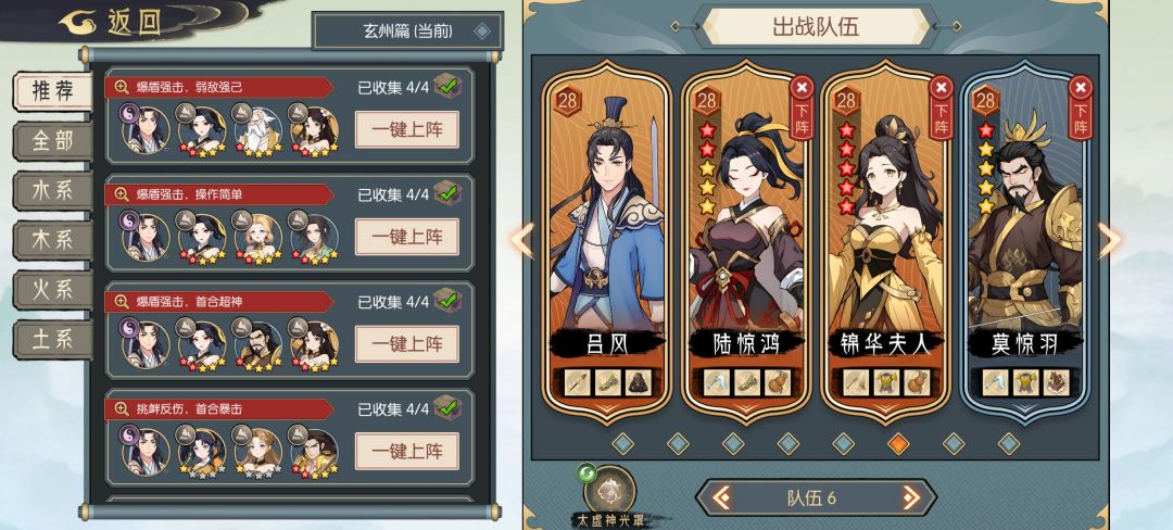 土队越塔思路 2