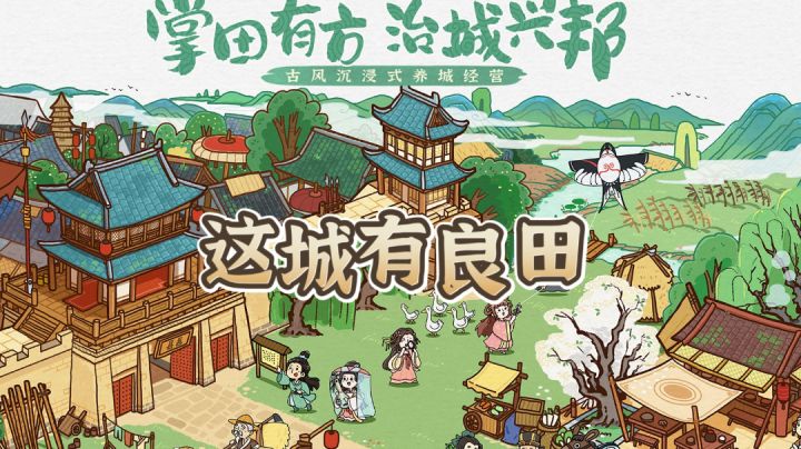 今天来试一下这款游戏,一花一草一世界,休闲种田真惬意截图