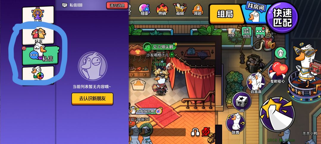 鹅鸭杀红点怎么消? 2