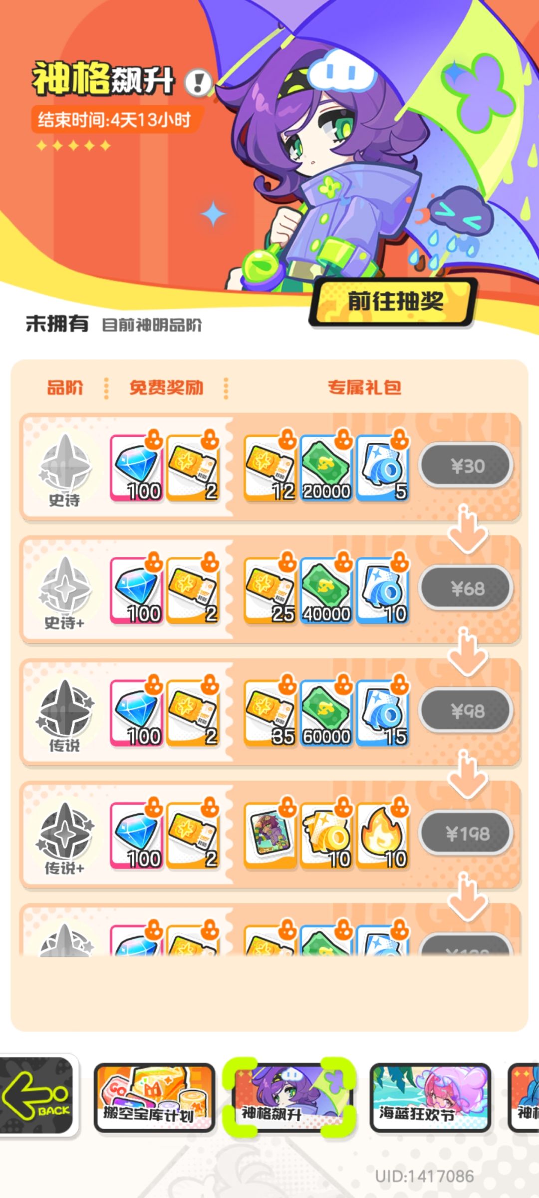 官方你真nb 1