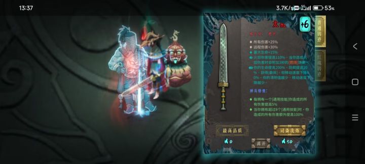无尽火二最强梦魇太祖,还有没有更牛的截图