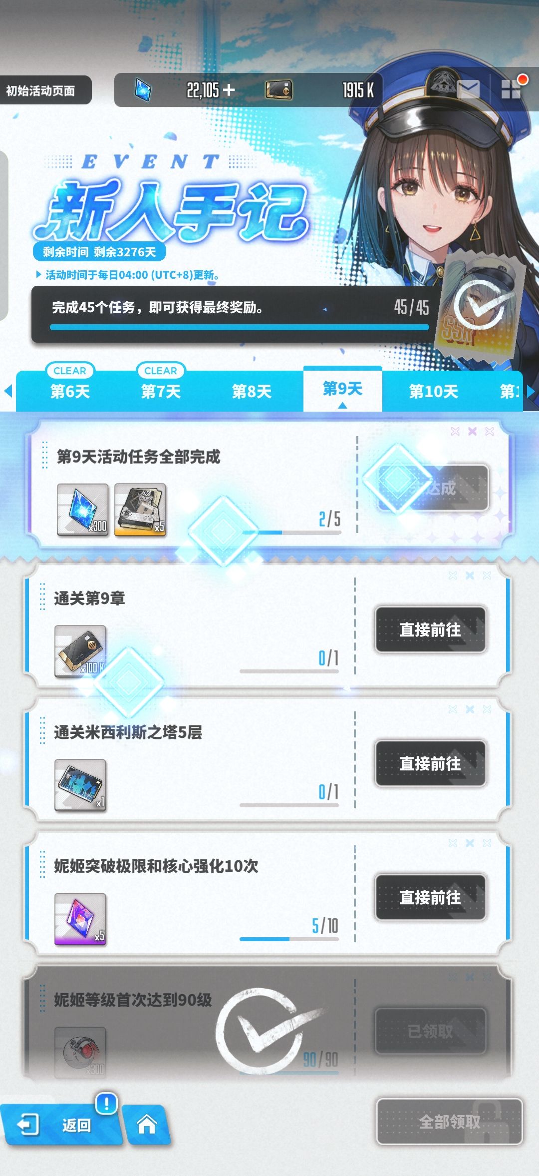 新人求配队 3