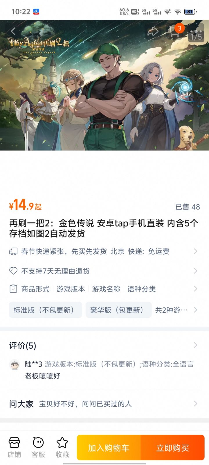 淘宝都卖十多块钱了截图