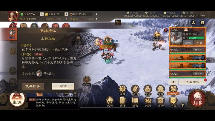 朱儁带献帝跑路视频攻略截图