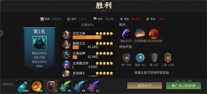 无尽白银天使之神通关截图