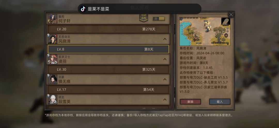 为啥0好感就招募了 1