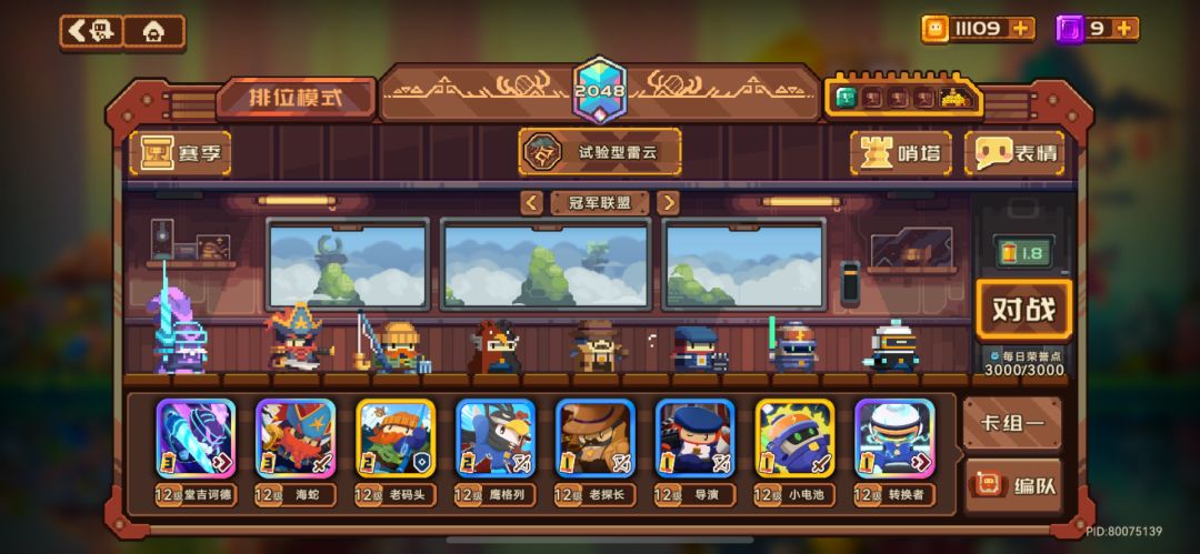 👏最新独家秘制‼️海堂花卡组 2