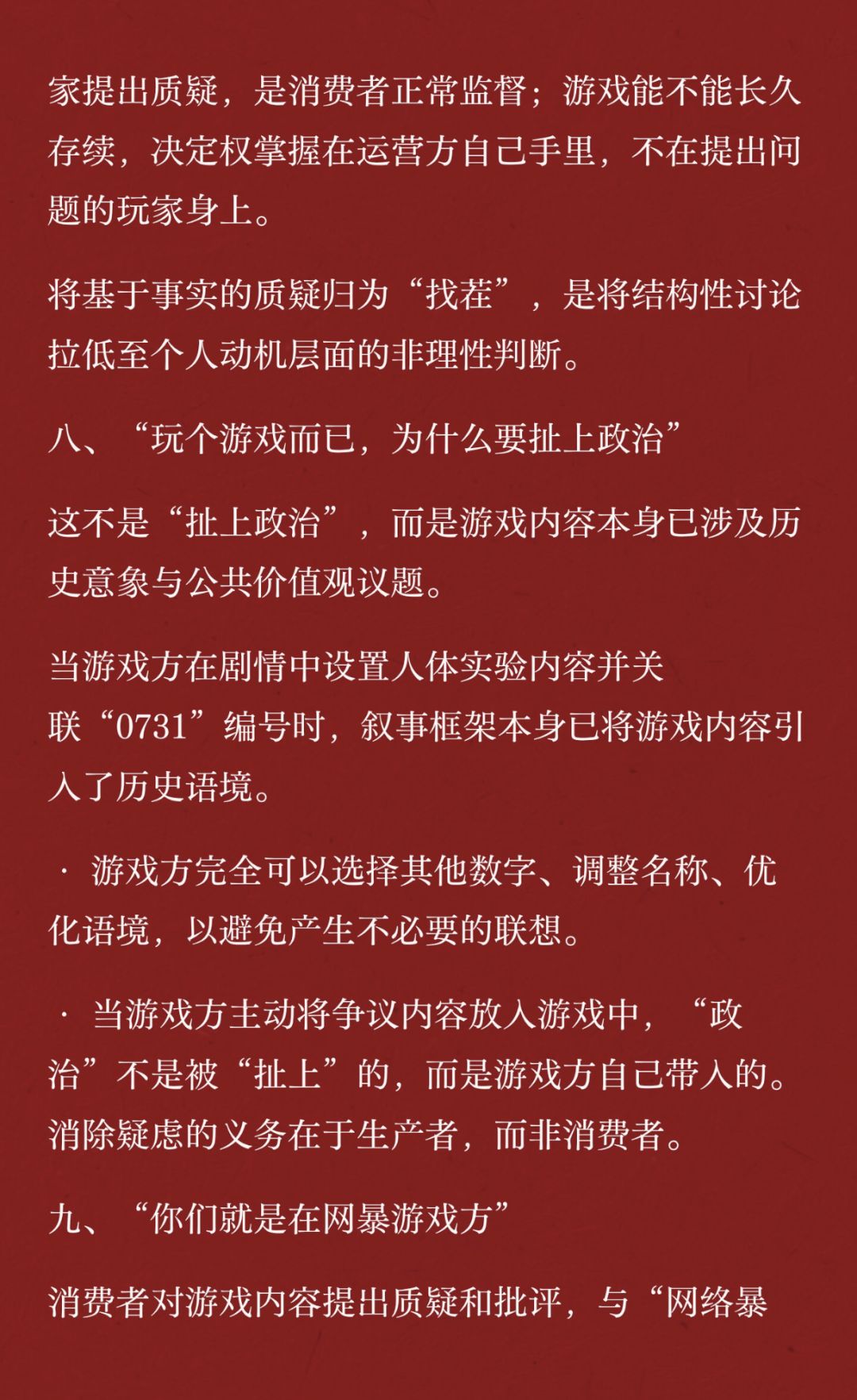 快跑——!不要回头! 10