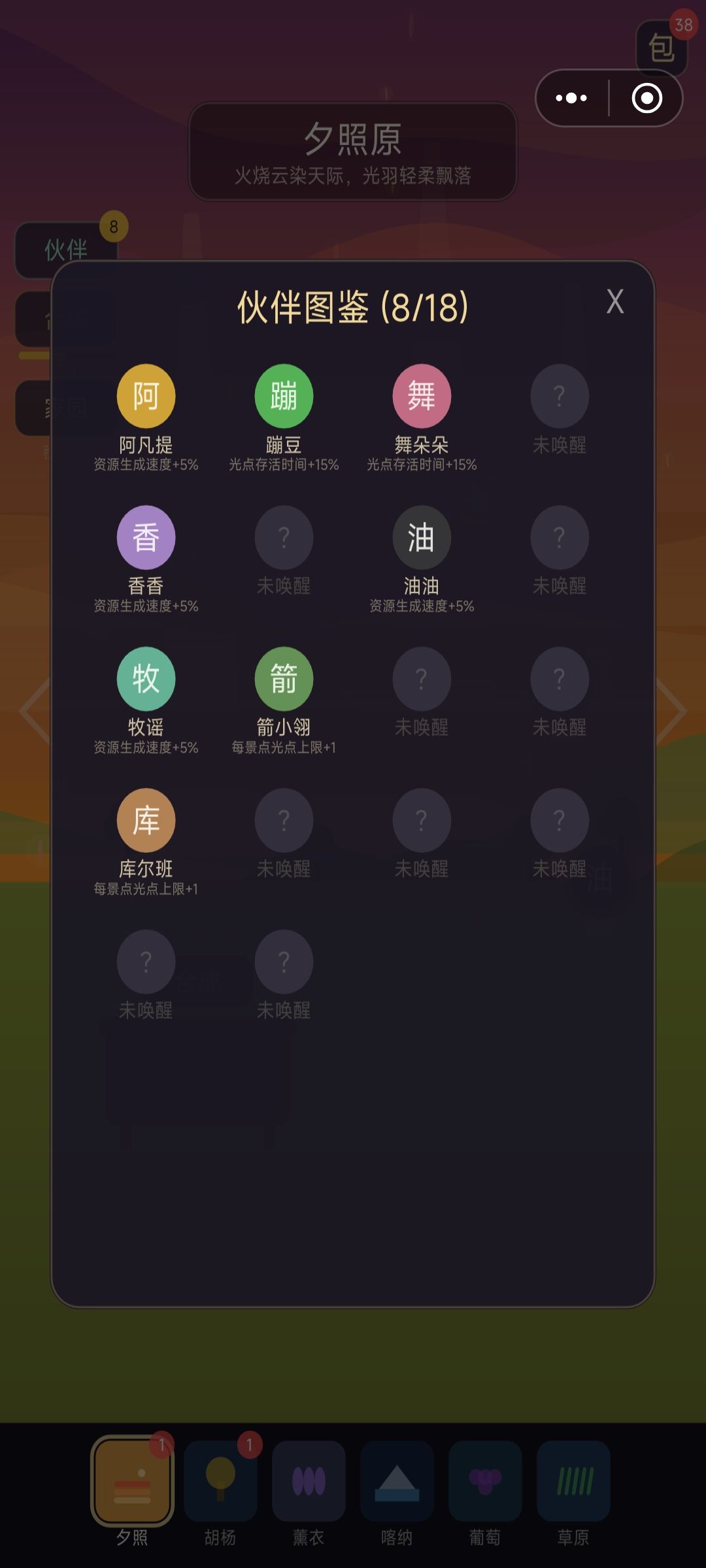 治愈风放置游戏⭐⭐⭐⭐ 1
