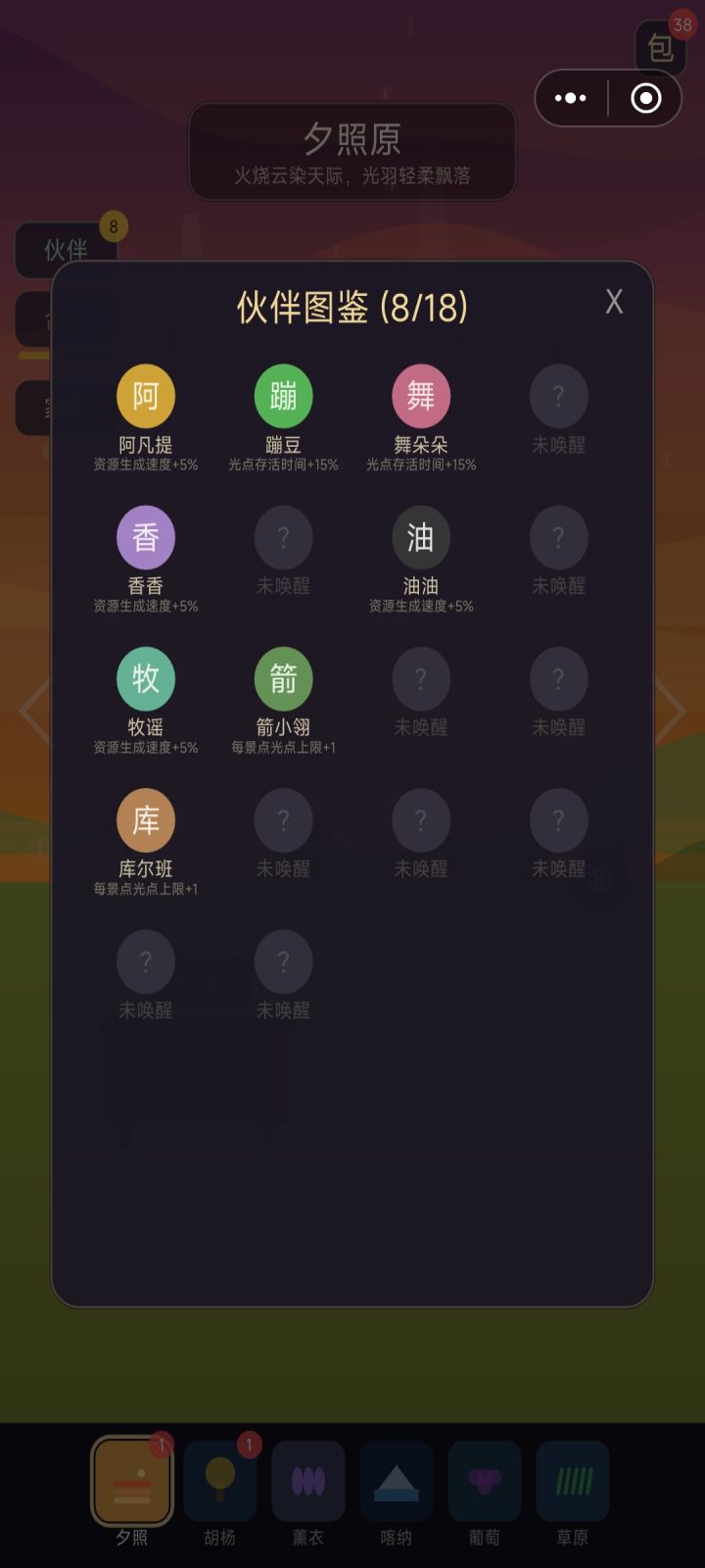 治愈风放置游戏⭐⭐⭐⭐截图