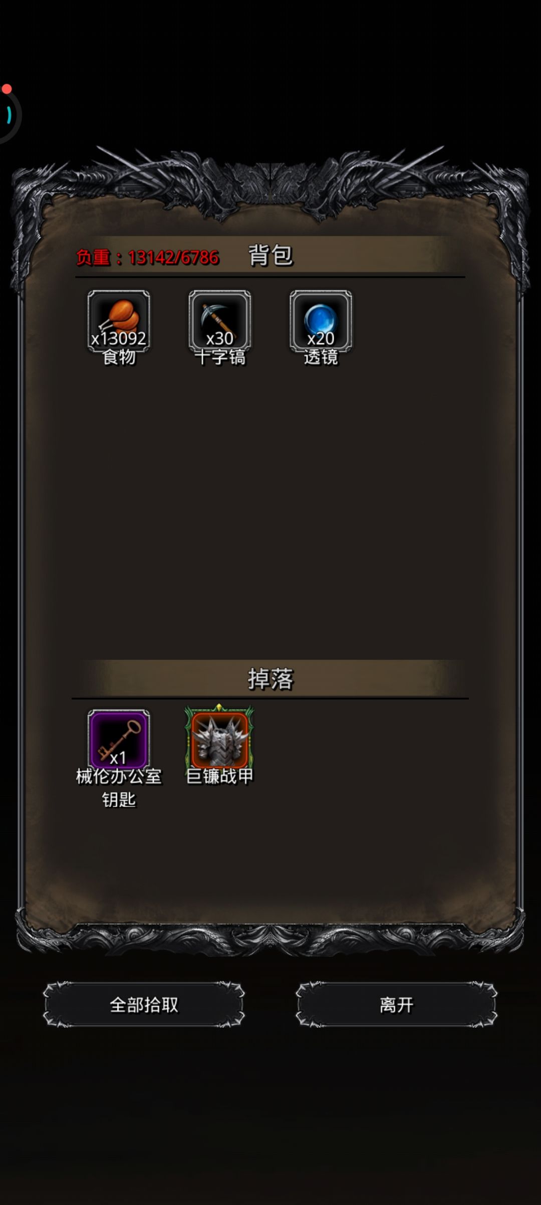 小小蜈蚣精拿捏 2