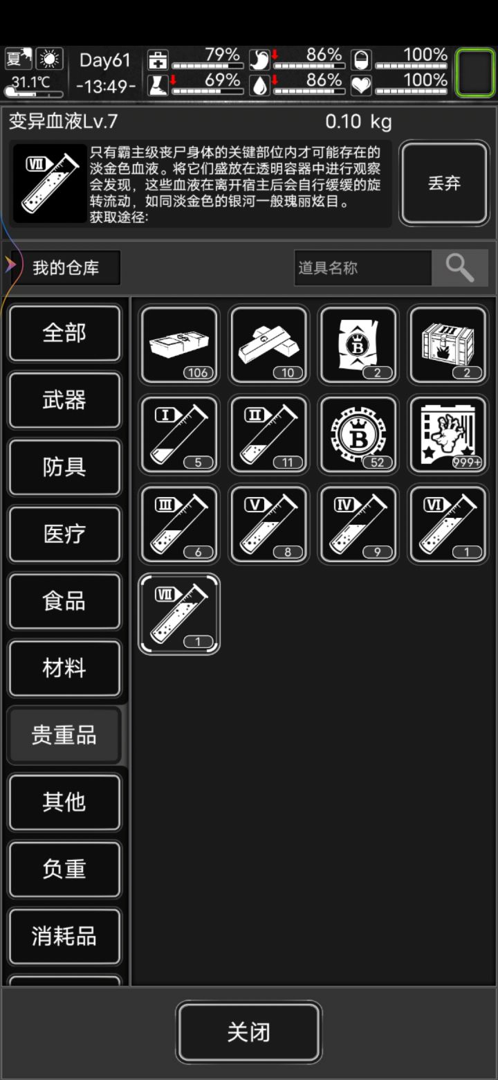 我也是有七阶血液的人了,打个卡。截图