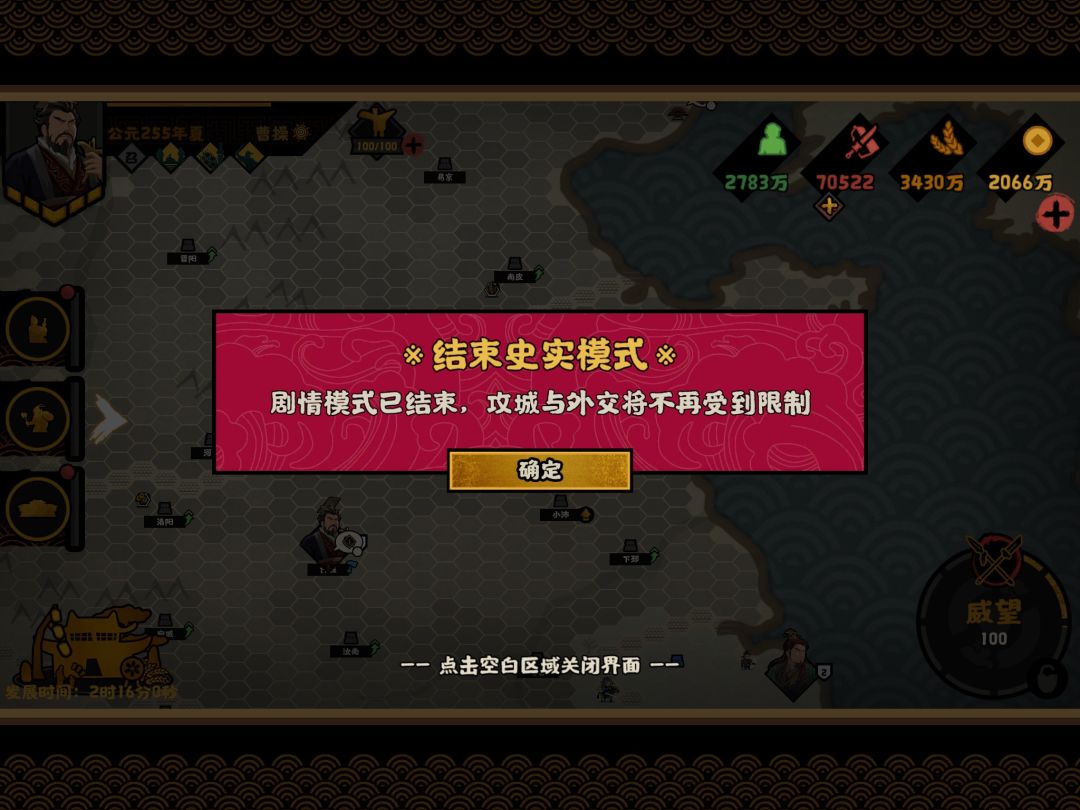 收集死亡势力2 14