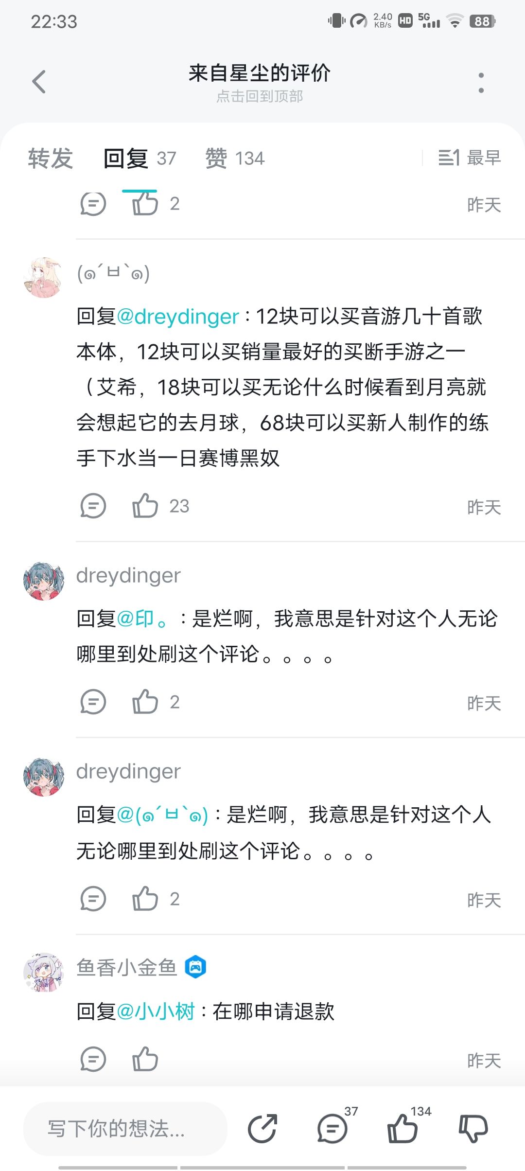 能不能搞清楚人家什么意思再说话? 7