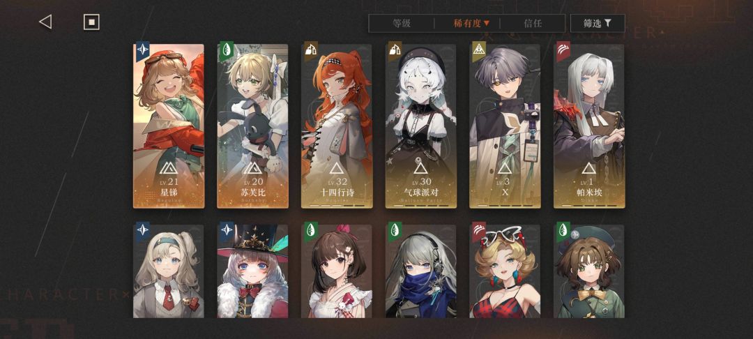 剧情全通关的 想法🐔 3