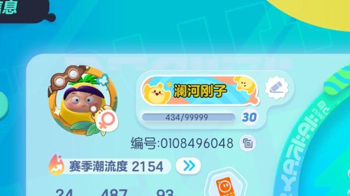 跑一下《哥的帅与生俱来》截图