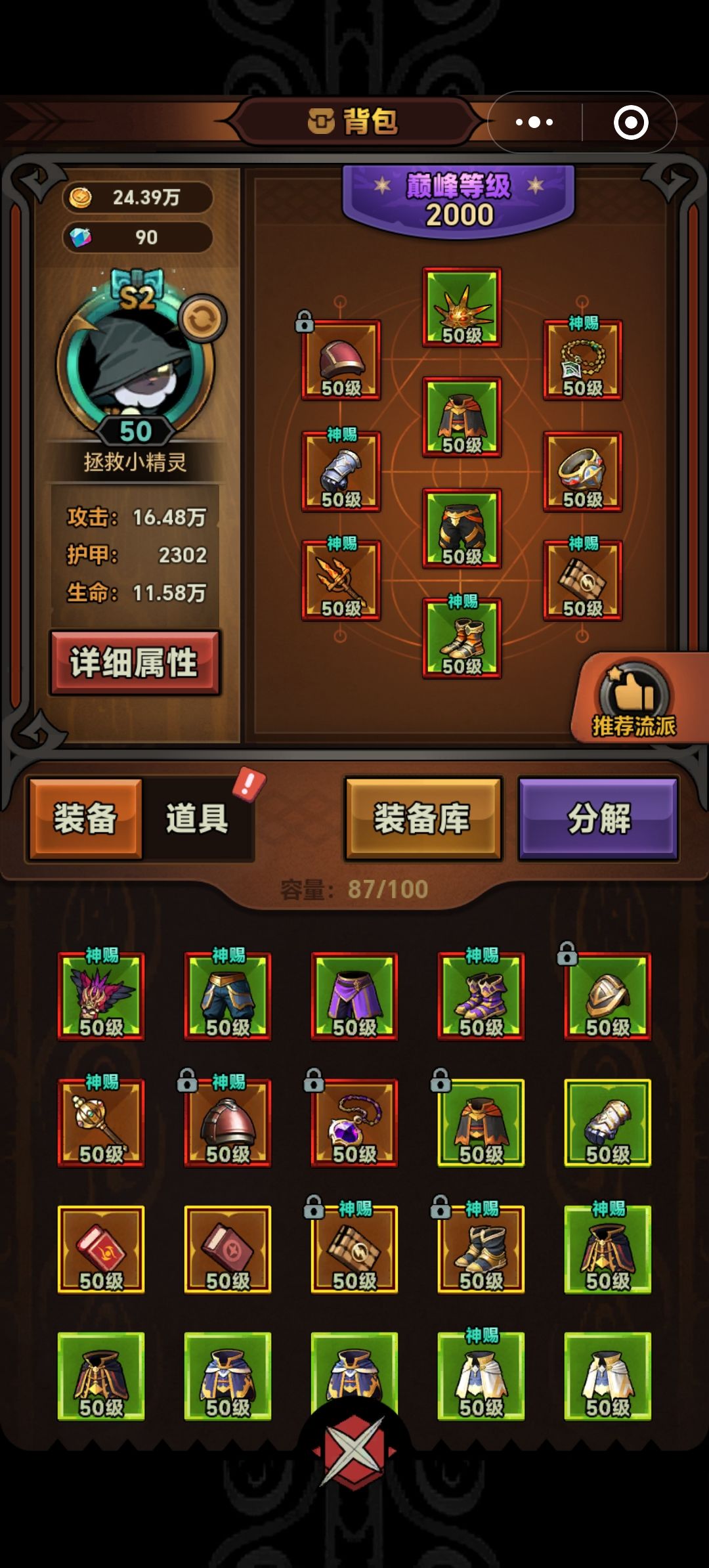 血球修复了吗?为啥我十潮汐叠满只有百京 1
