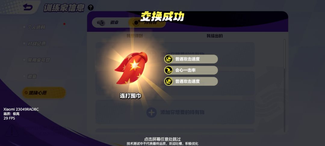 【训练家评测】 2