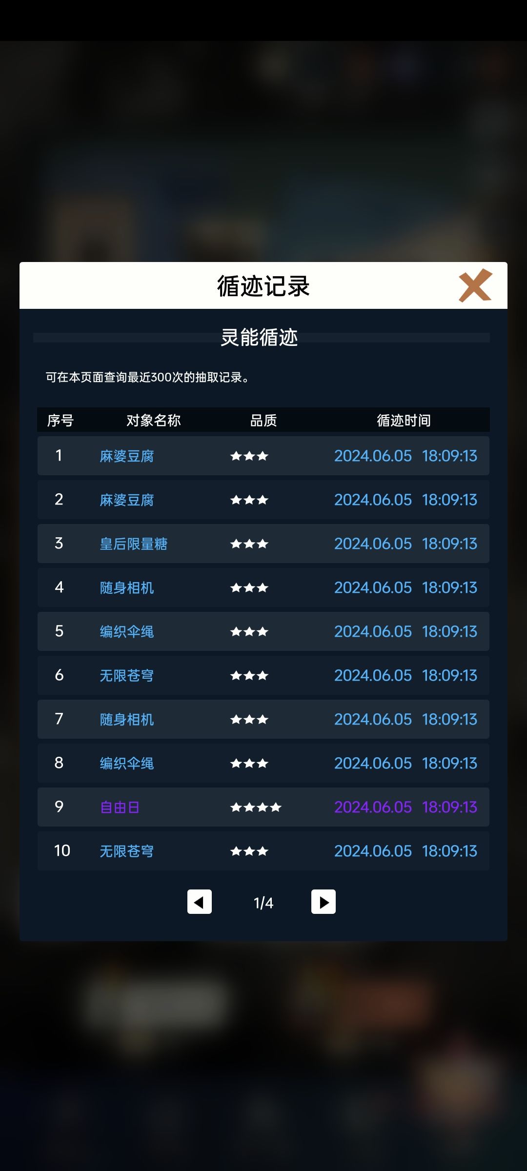 快跑！快跑！ 5