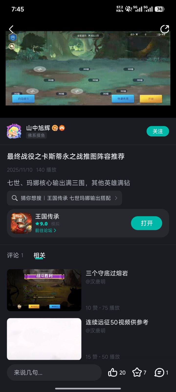 分享一下截图