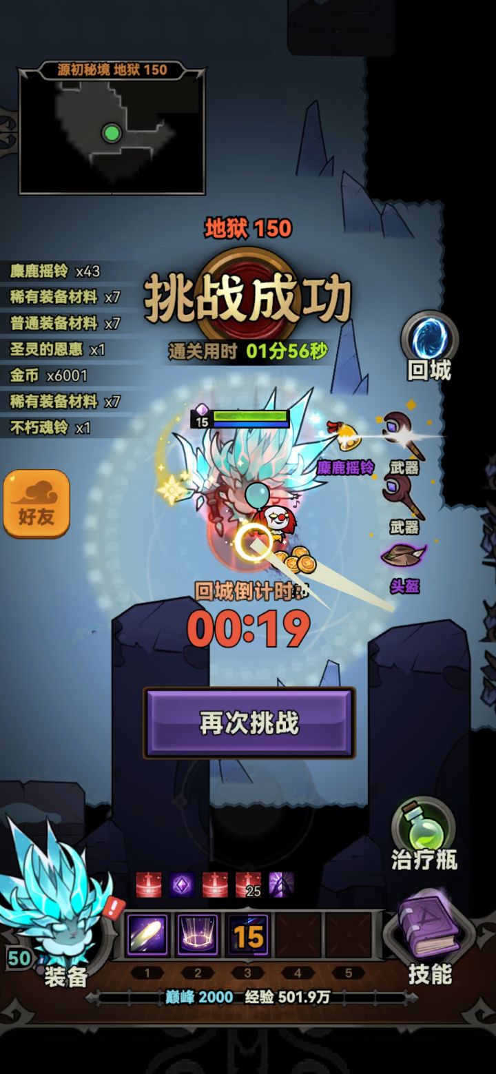 91层待了一个星期截图