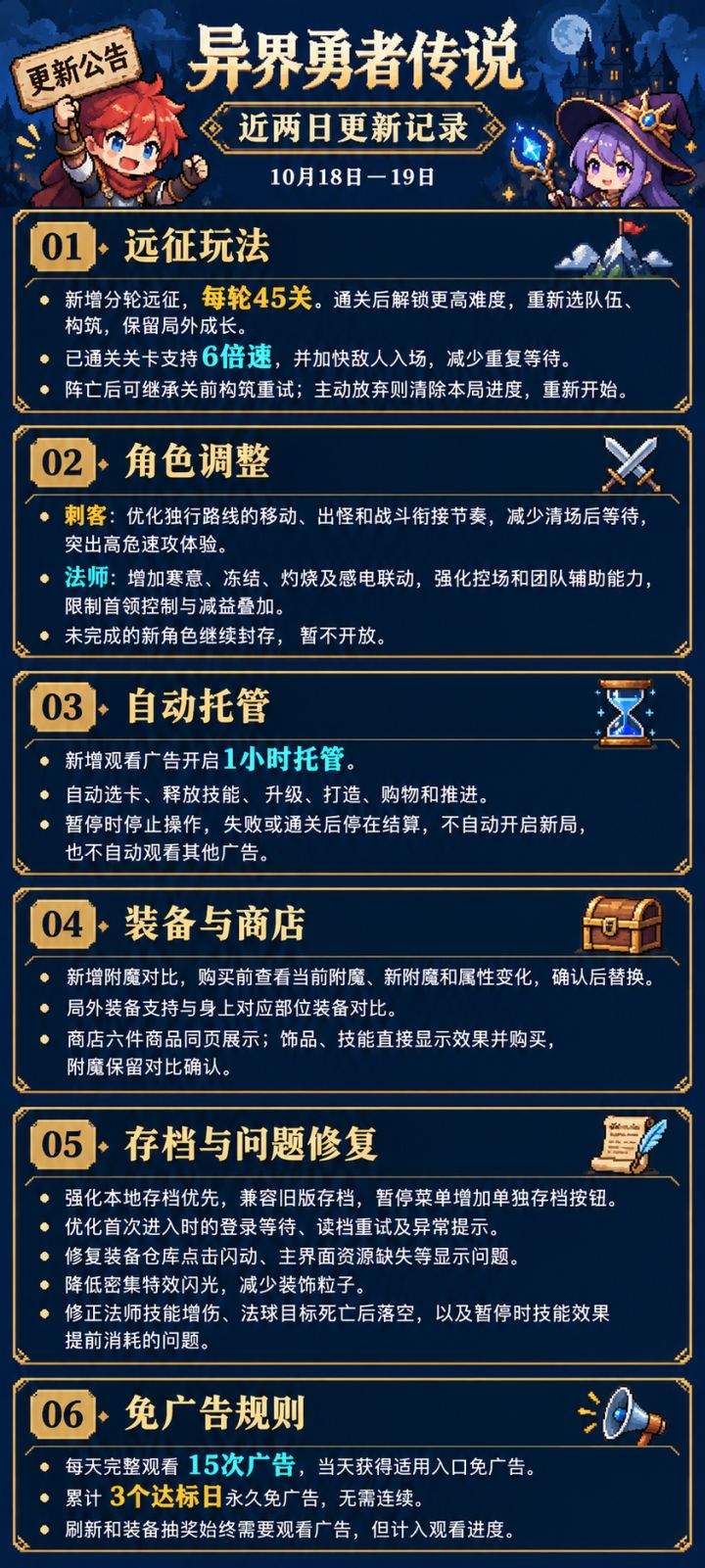 更新内容截图