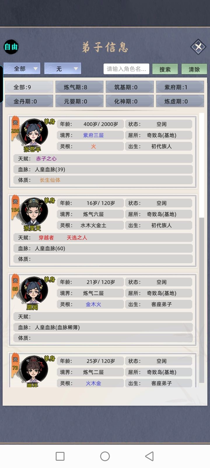 遇到的第一个仙体还是开局长老 [表情_大笑][表情_大笑][表情_大笑][表情_大笑][表情_大笑]截图