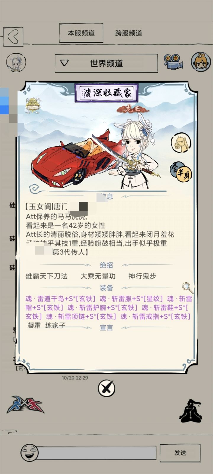 我已是完全之龙，即将审判xf截图