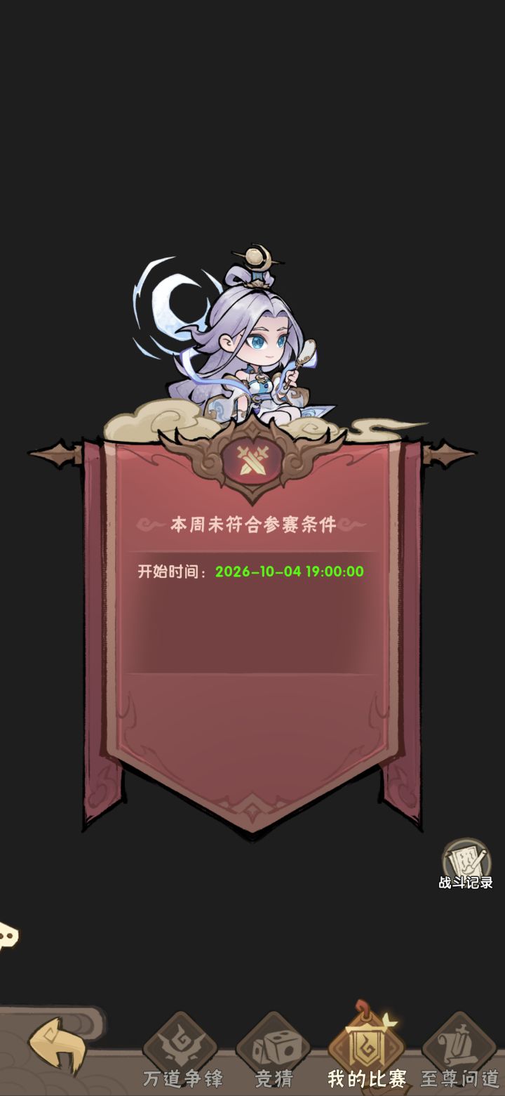 这个至尊问道真是神了截图