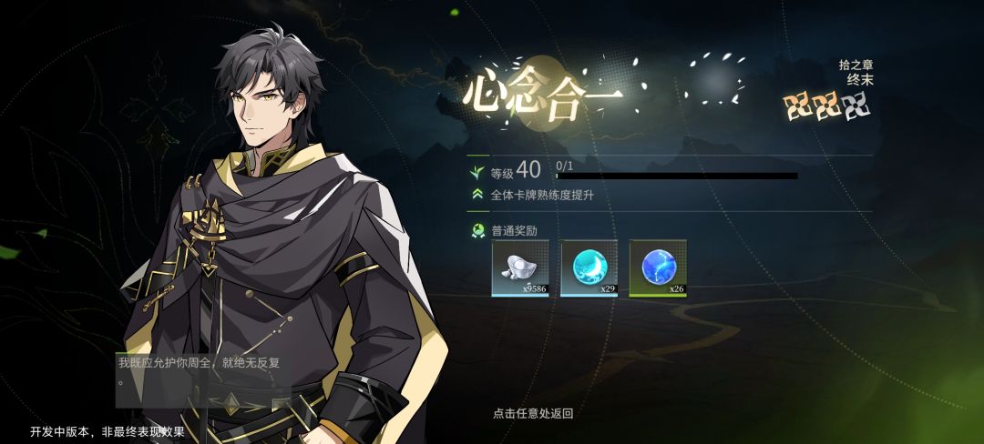 凭借强运通关了活动最后一关截图