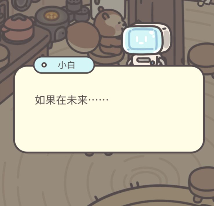 呜呜呜小白我舍不得你 2