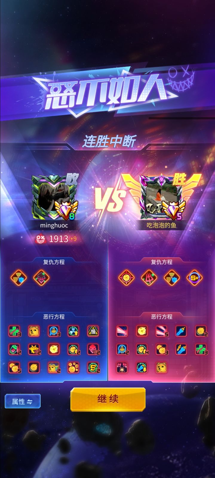 给对面发恶魔契约，不给我发，不是恶心我吗截图