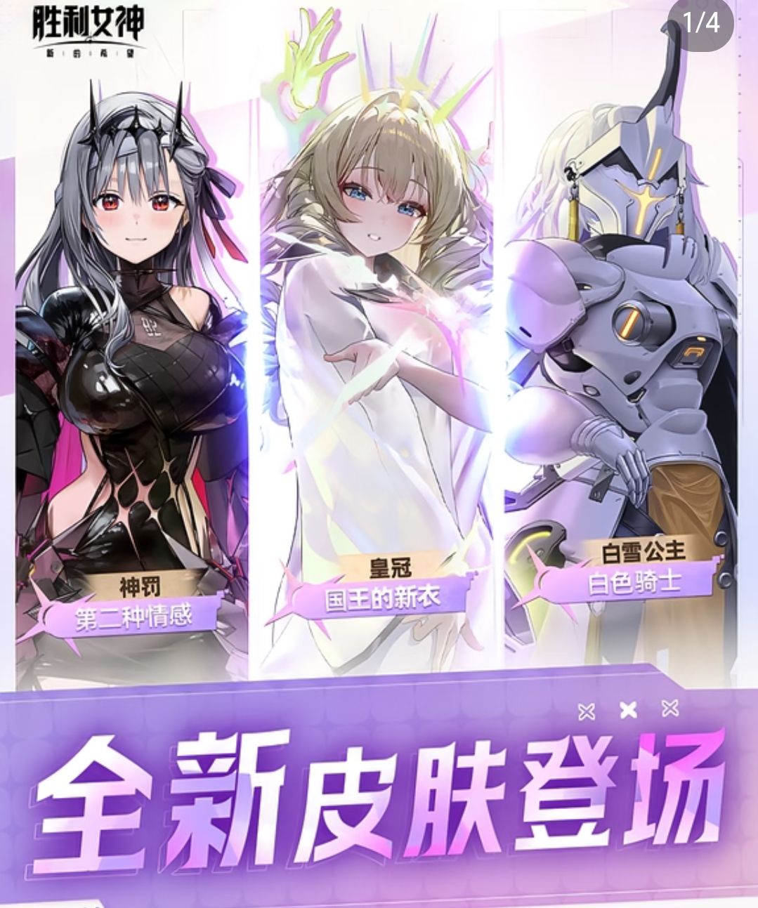 利女神NIKKE新皮肤大爆发!免费皮更香 2