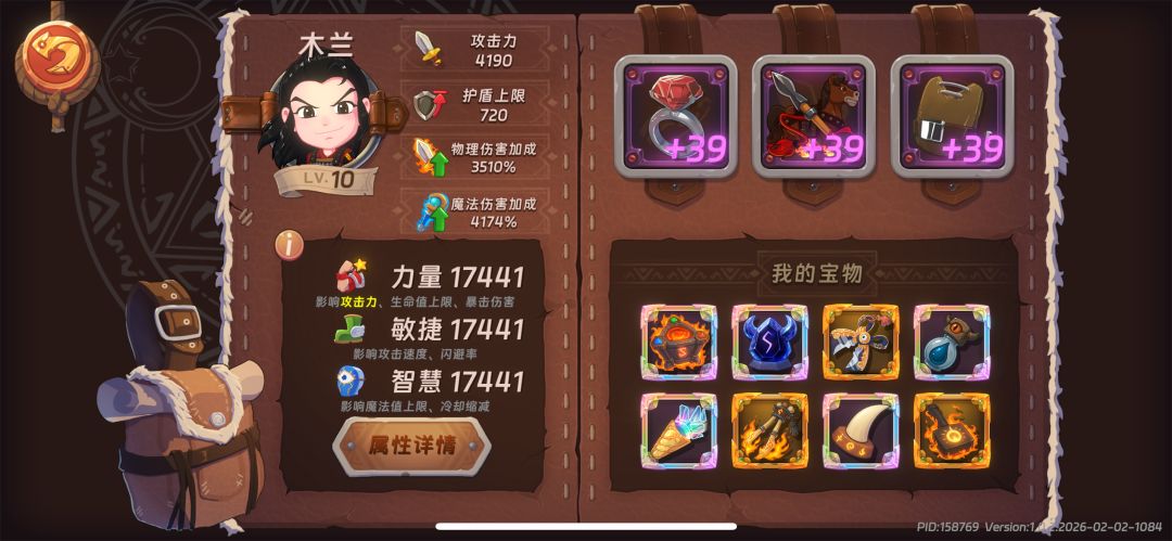 这应该是火木兰天花板了吧 2