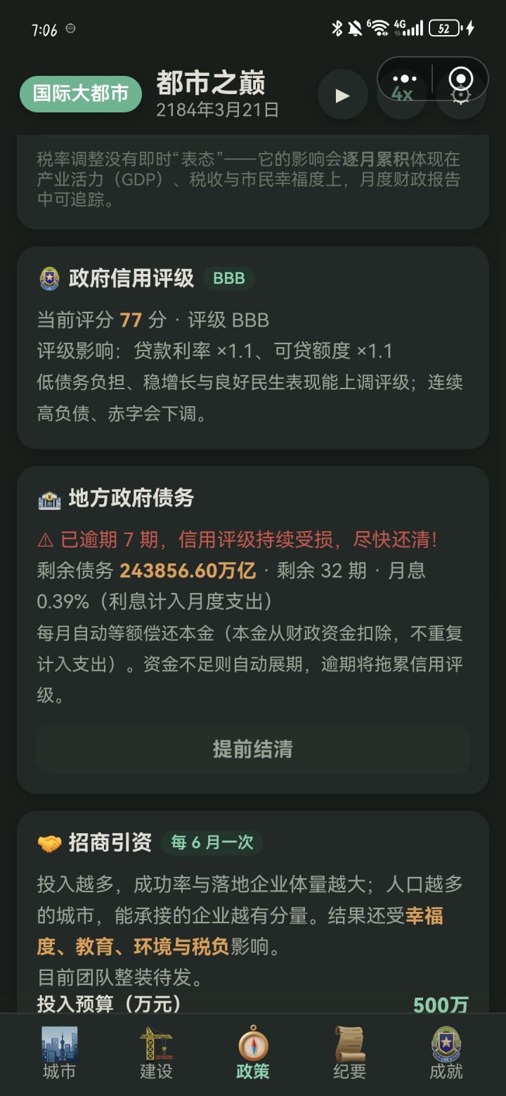 还行还行截图