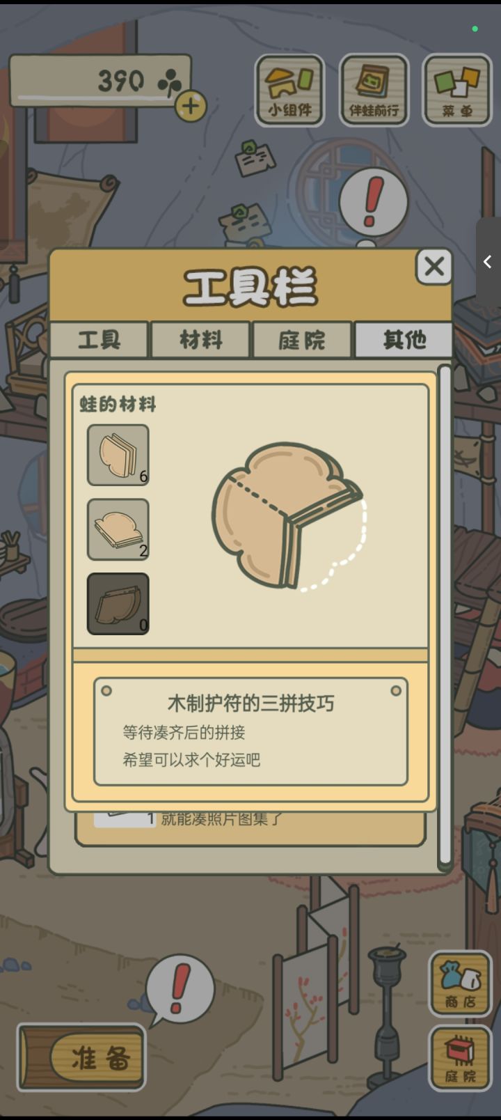 真6截图